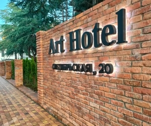 ART HOTEL Цандрипш