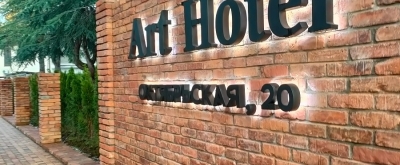 ART HOTEL Цандрипш